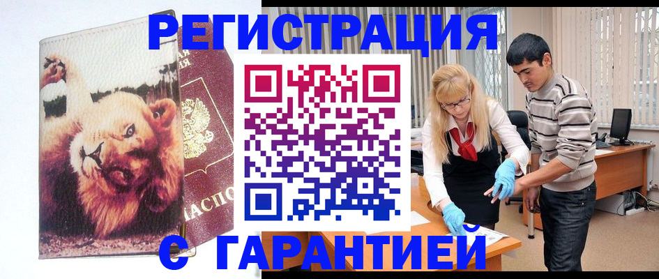 временная регистрация поиск в Рудне