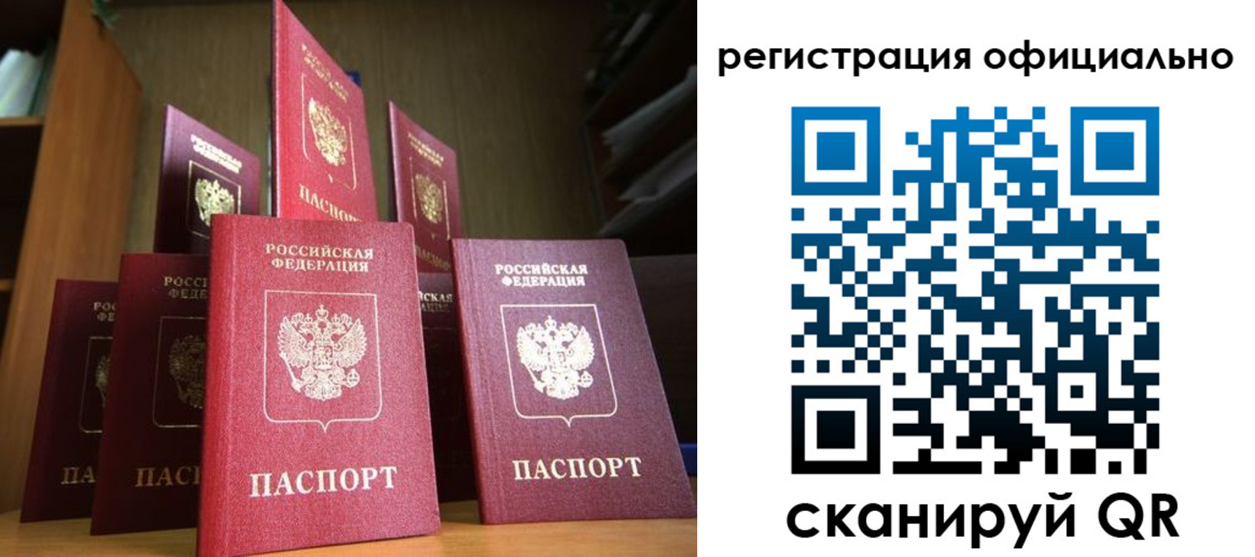 временная регистрация госуслуги в Рудне