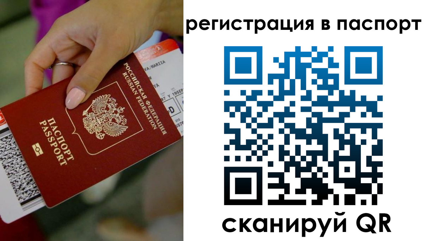 временная регистрация гарантия в Рудне