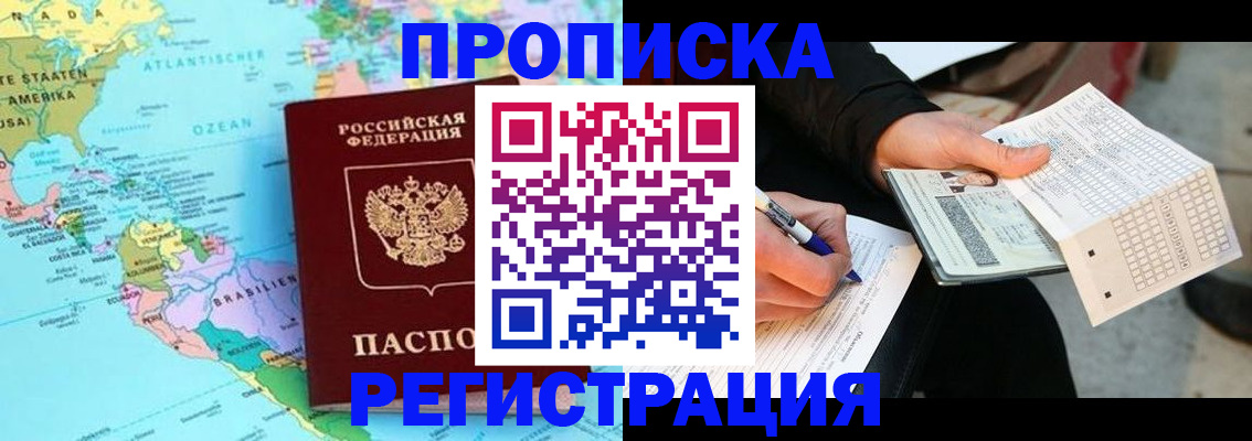 временная регистрация госуслуги в Рудне