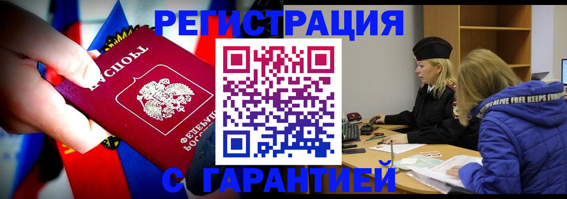 временная регистрация поиск в Рудне