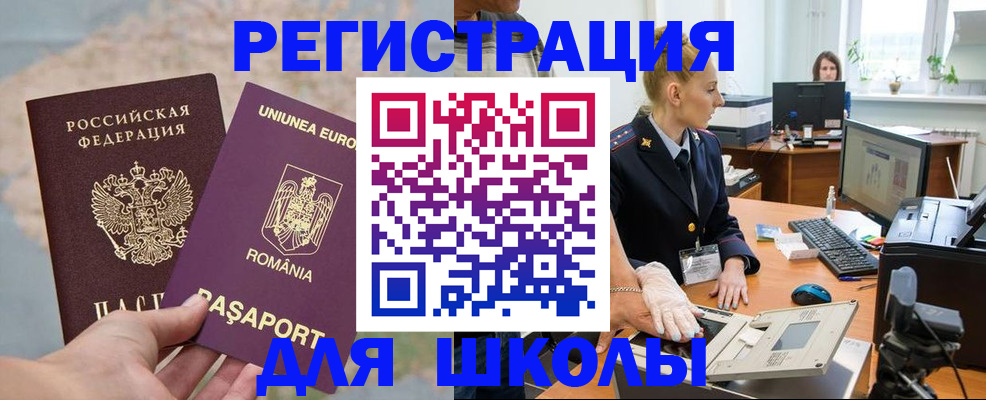 прописка для кредита в Рудне