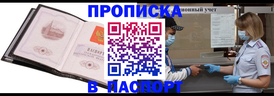 найти адрес прописки в Рудне