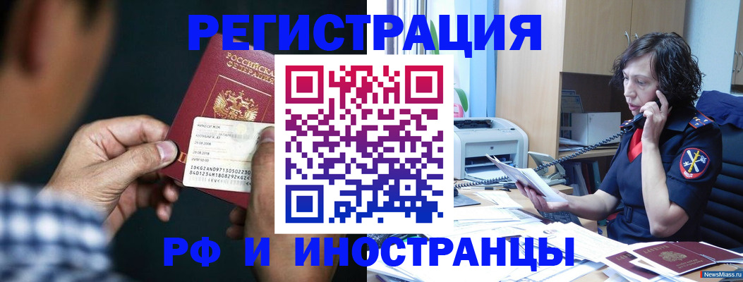 где прописаться в Рудне