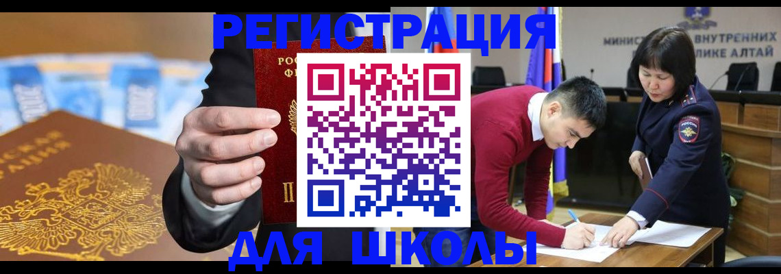 купить прописку в Рудне