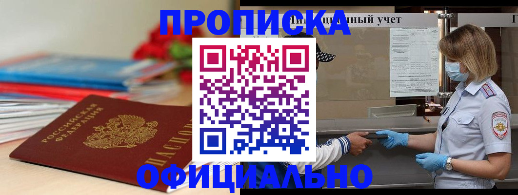 временная регистрация адрес в Рудне