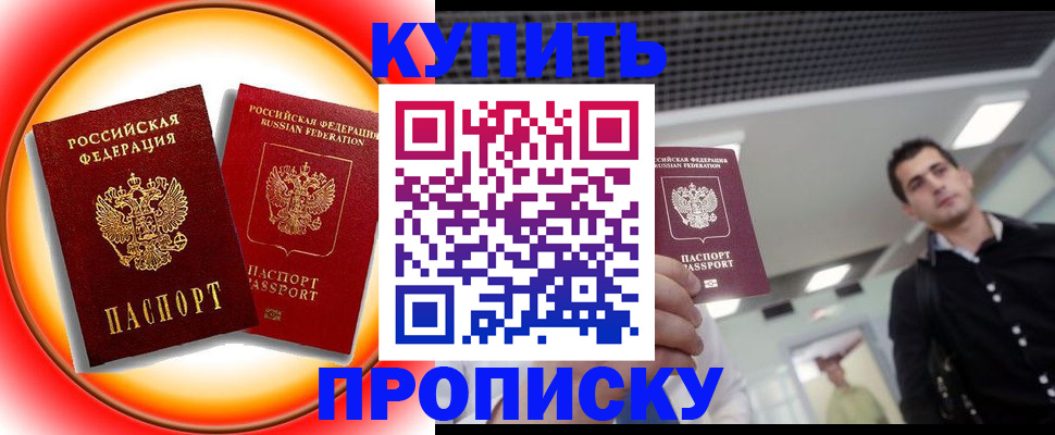 регистрация в Рудне