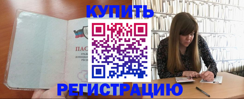 прописка для школы в Рудне