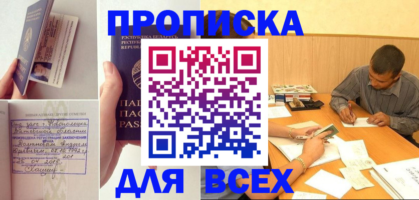 миграционный учет в Рудне