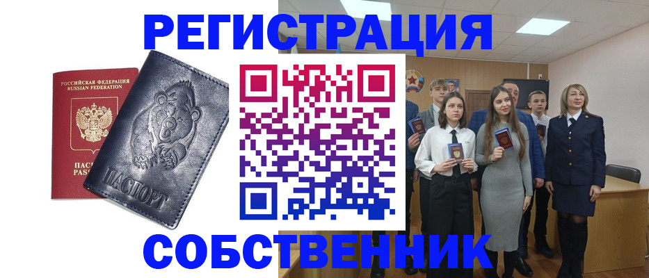 прописка в Рудне
