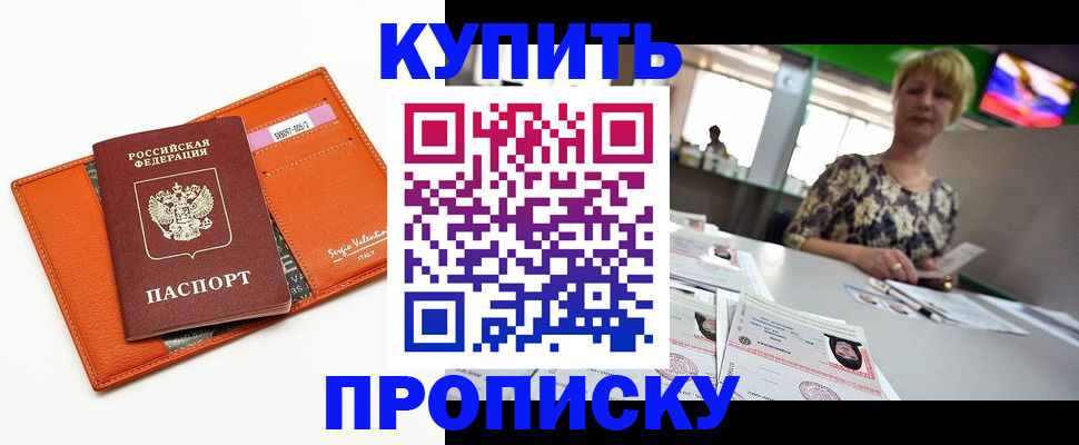 прописка поиск в Рудне