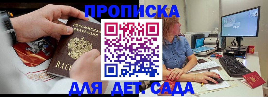 регистрация для школы в Рудне